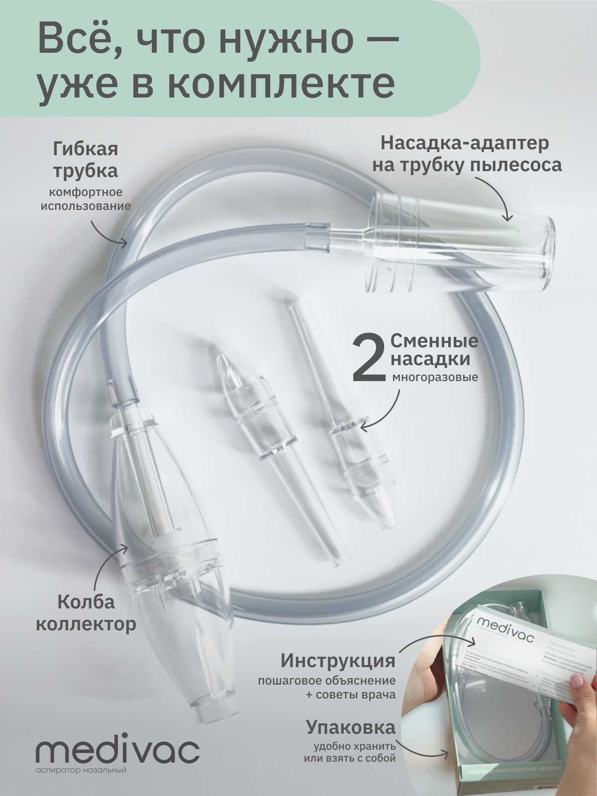 Вакуумный аспиратор Medivac - фото 7