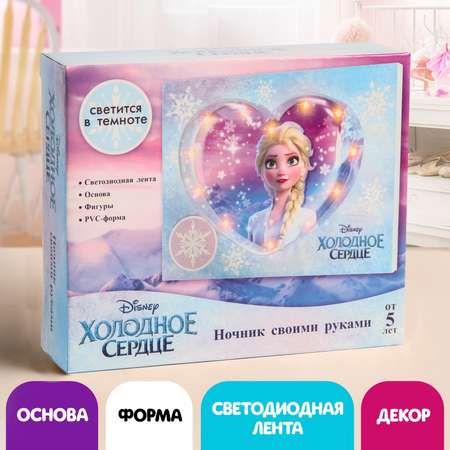 Набор для творчества Disney Холодное сердце