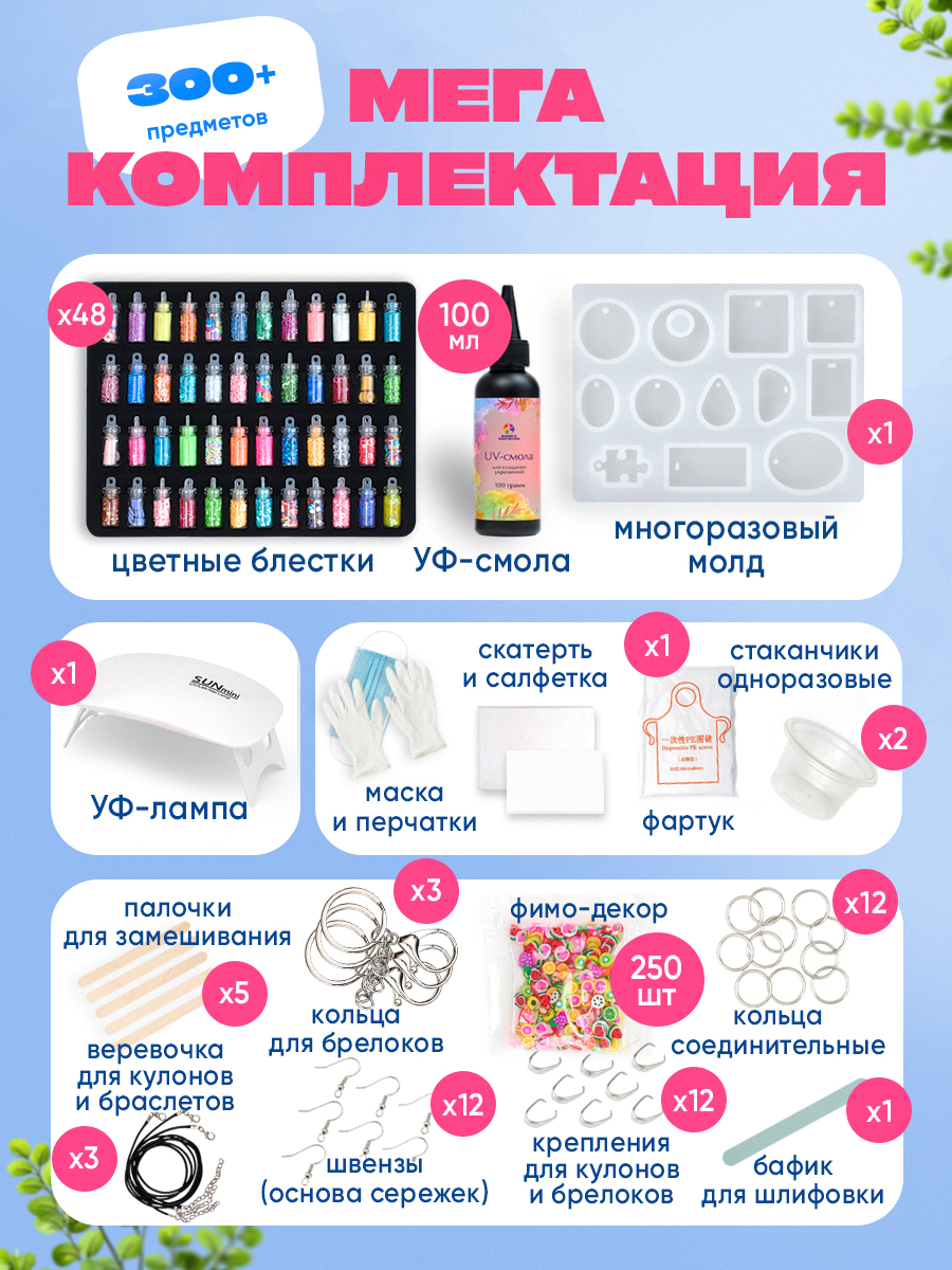 Набор для творчества Планета творчества эпоксидная смола - фото 2