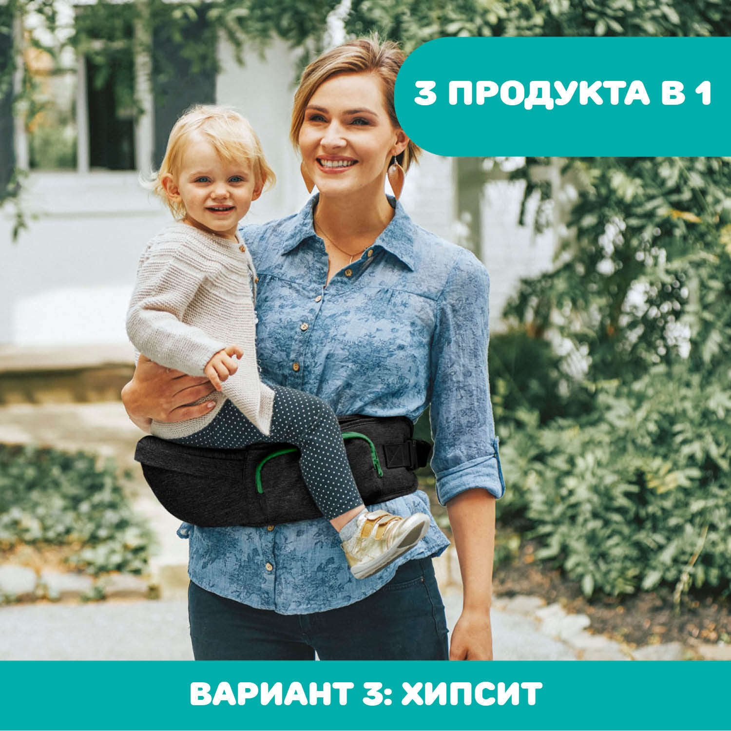 Переноска-трансформер Chicco Hip Seat Carrier Pirate Black - фото 5
