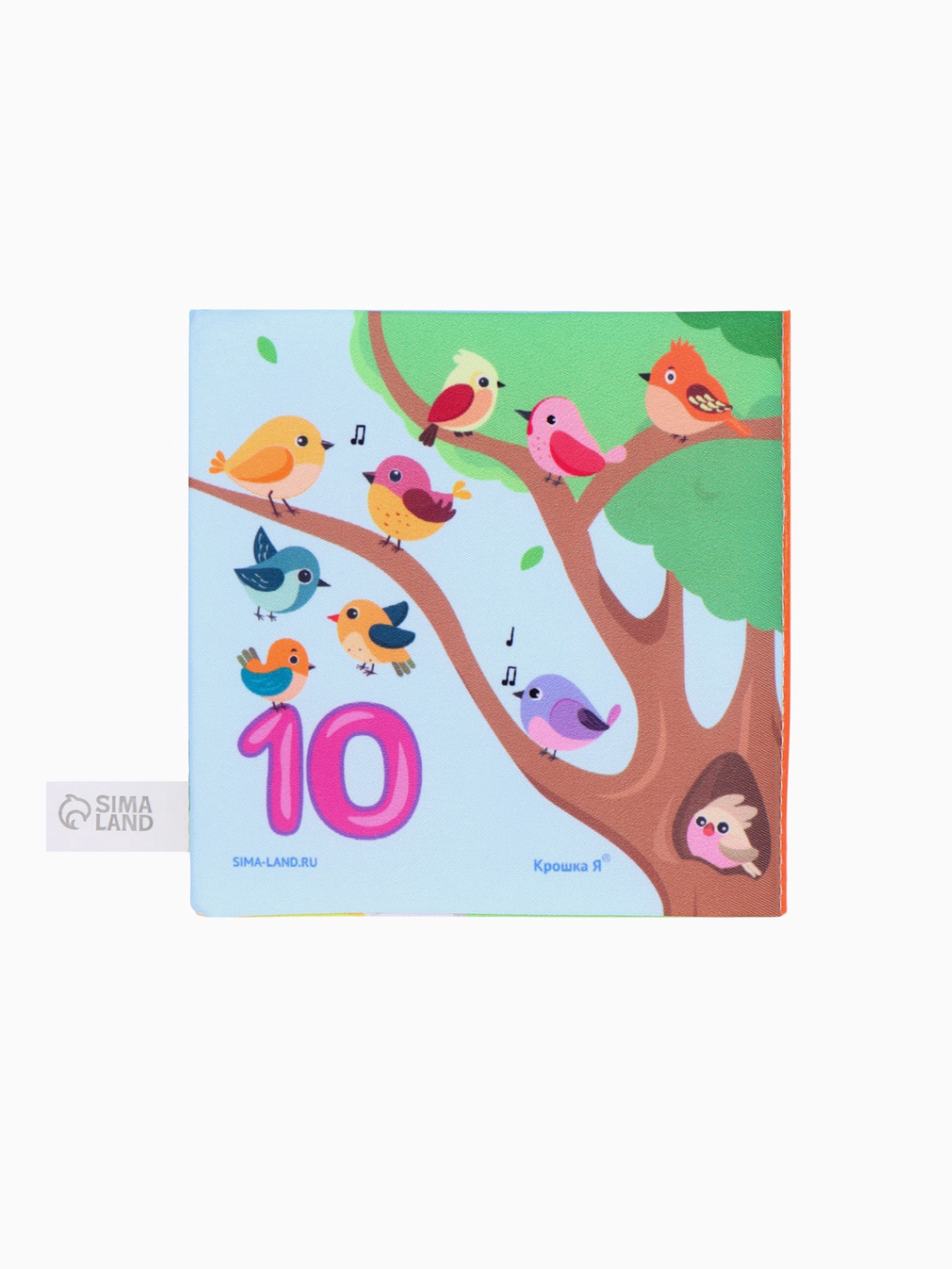 Книжка шуршалка Крошка Я Веселые цифры - фото 9