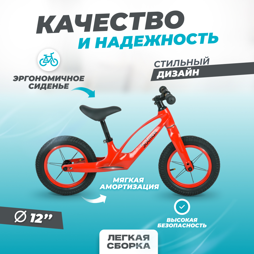 Двухколесный беговел Solmax - фото 2