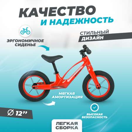 Двухколесный беговел Solmax