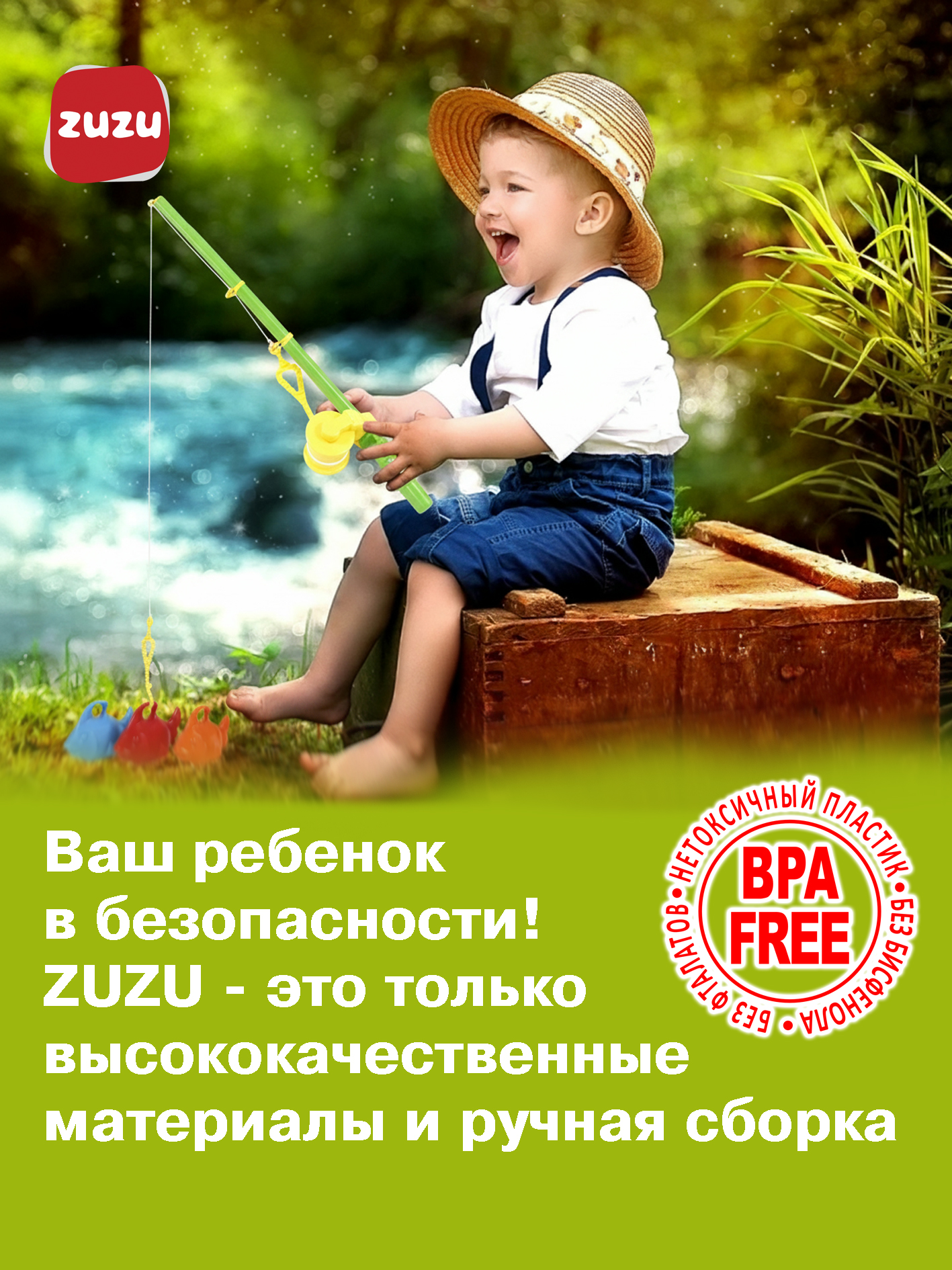 Игрушка ZUZUTOYS рыбалка - фото 3
