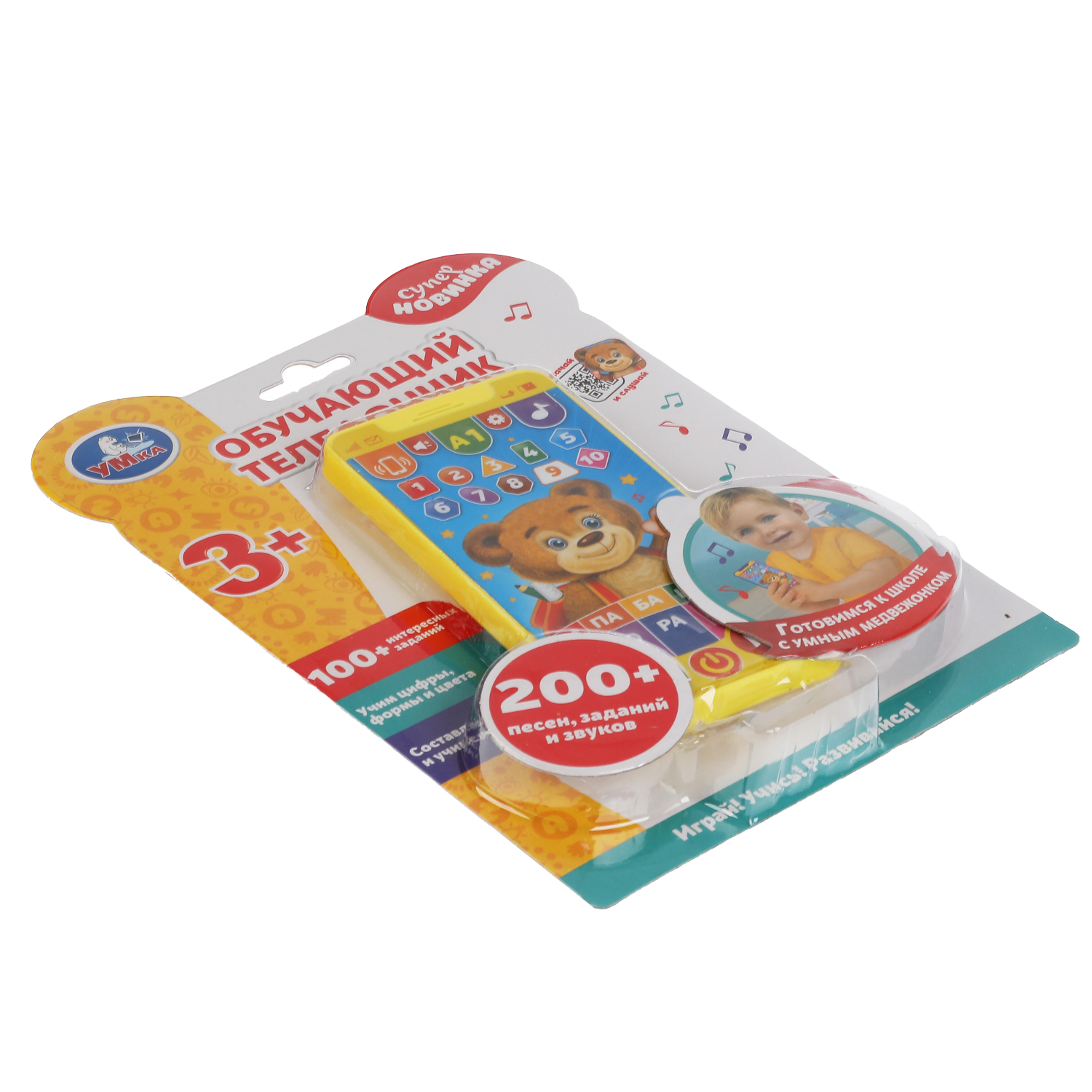 Игрушка УМка телефон - фото 6