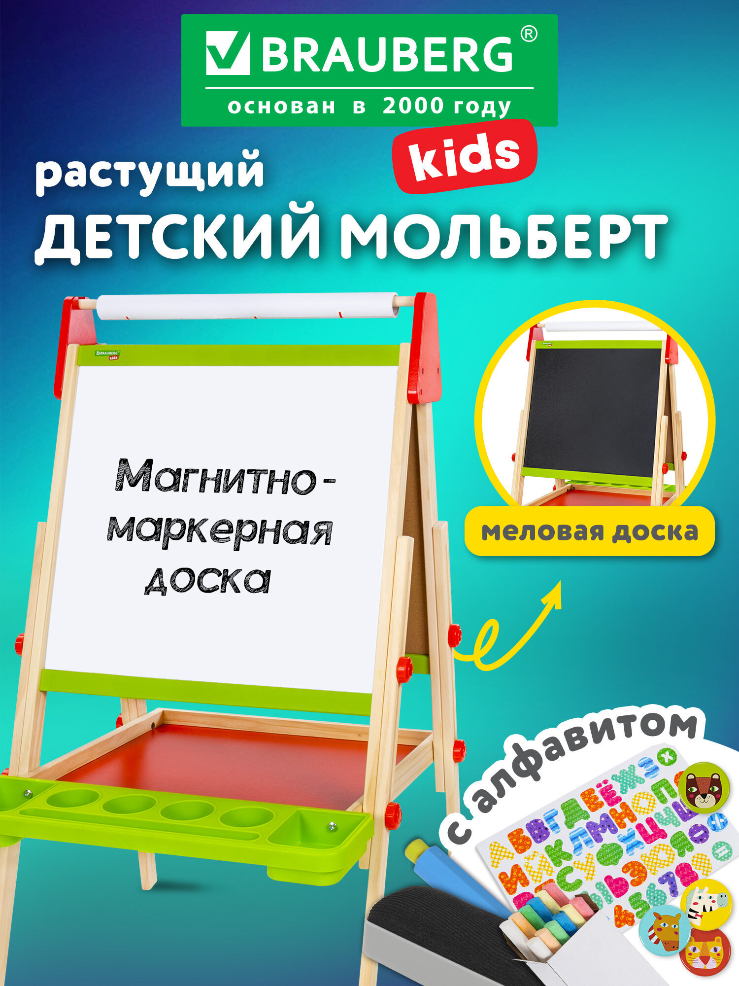 Магнитно-маркерная доска Brauberg - фото 1
