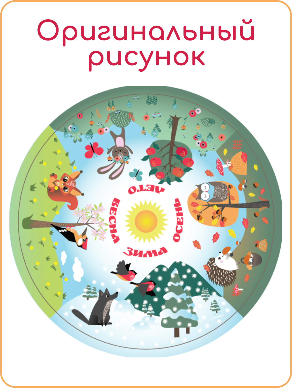 Игрушка Пеликан юла Времена года - фото 3