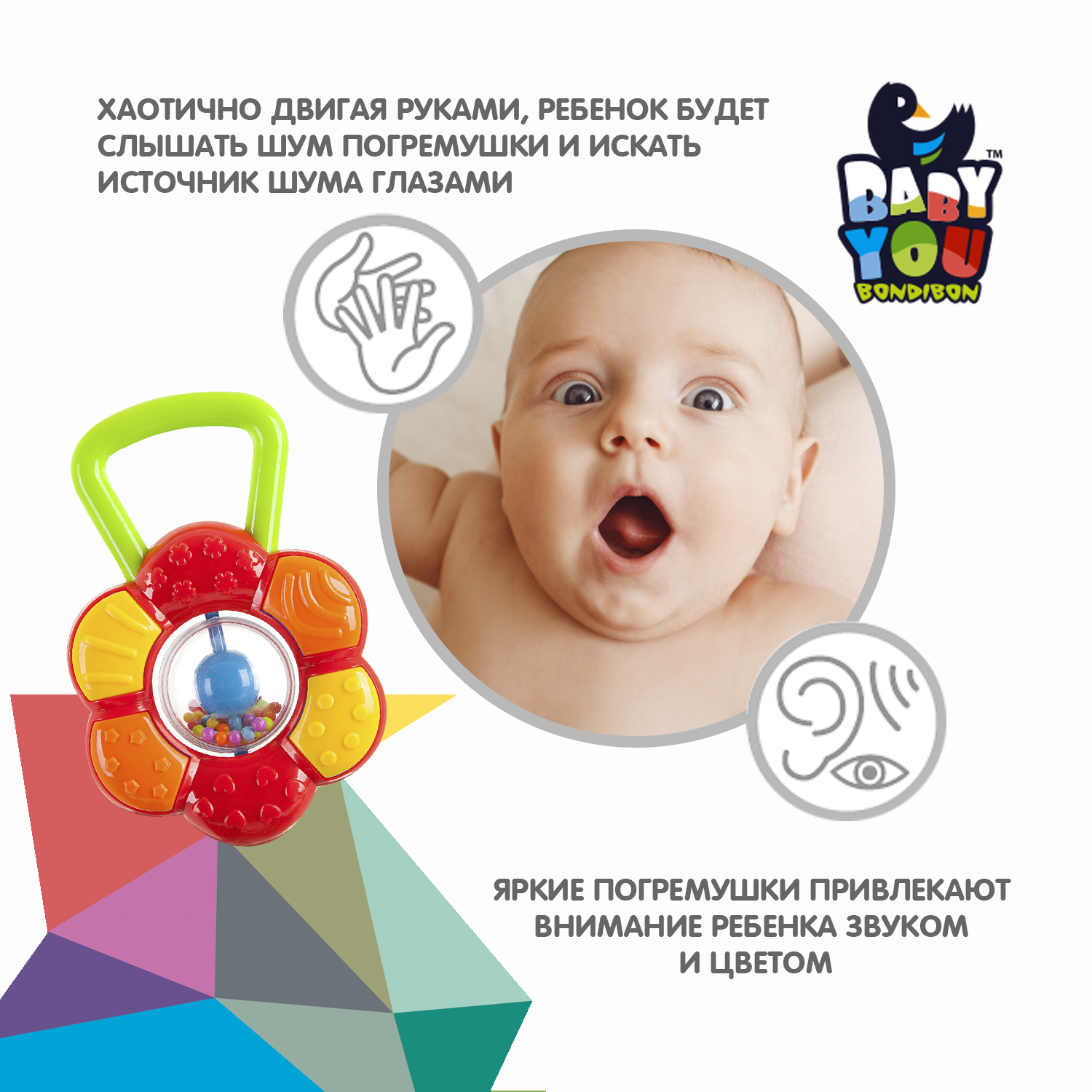 Игрушка Bondibon погремушка Baby You - фото 4