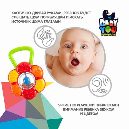 Игрушка Bondibon погремушка Baby You