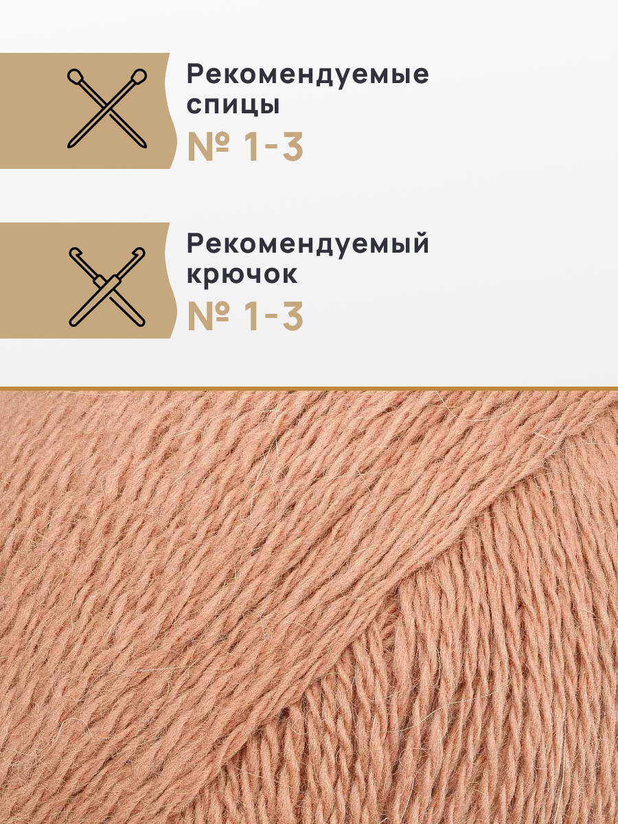 Пух норки Astra Premium 50г 290м 1шт. - фото 2