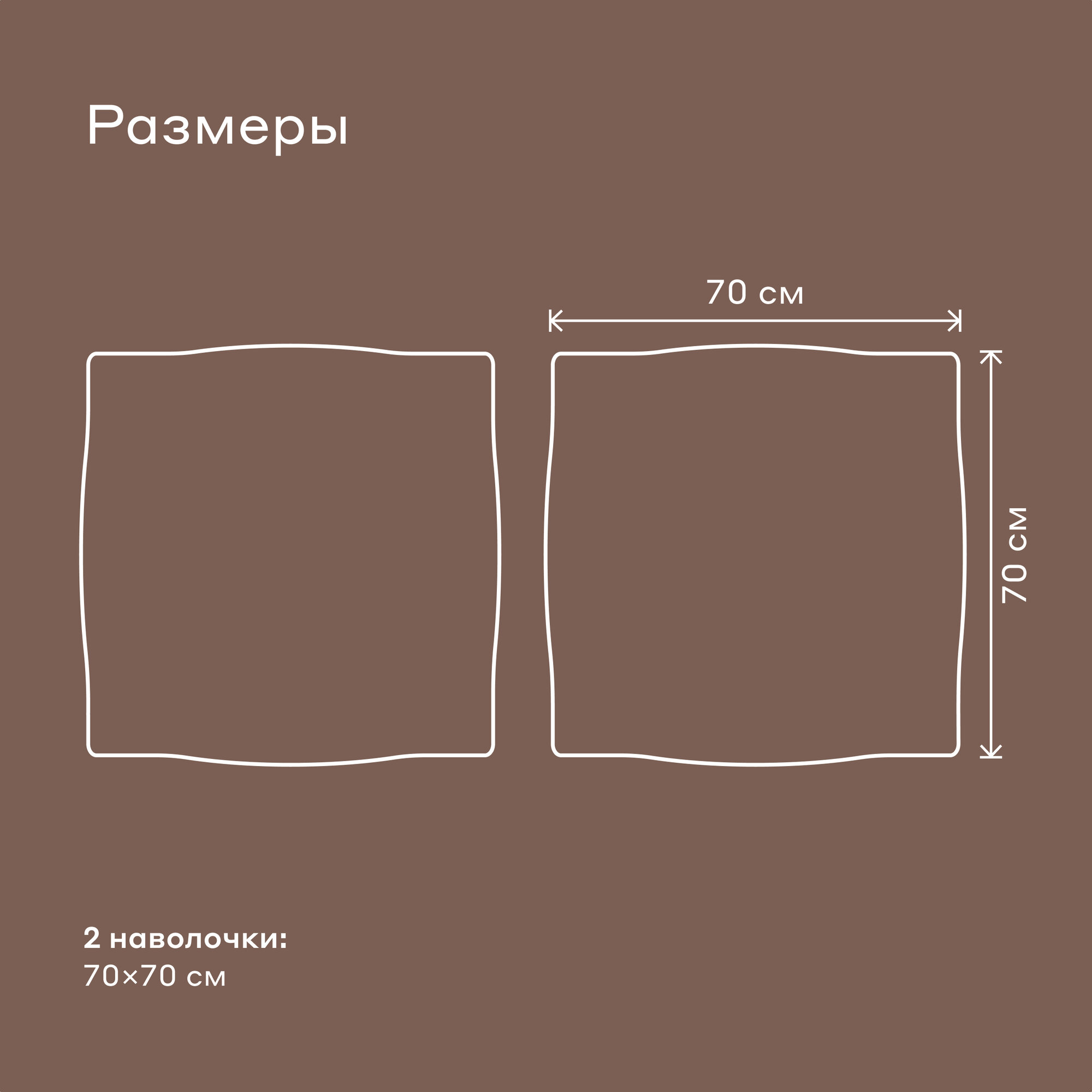 Наволочка Pragma Telso 70 x 70 см 2 шт. - фото 9