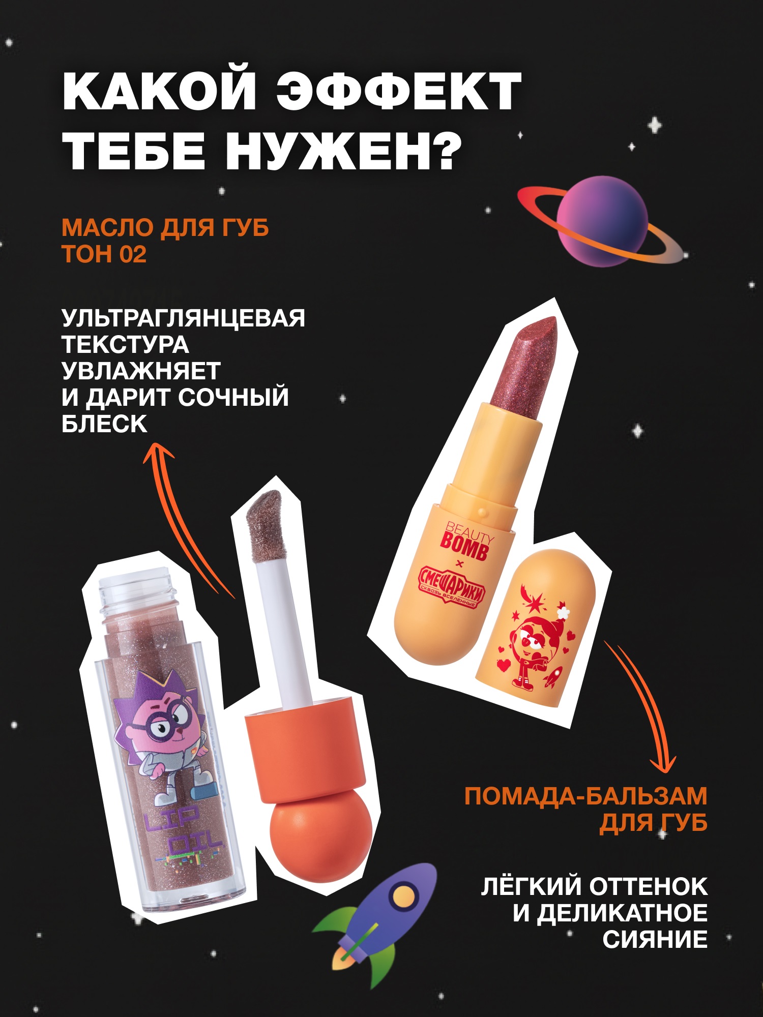 Масло для губ Beauty Bomb Смешарики тон 02 вишневый 4.5мл - фото 7