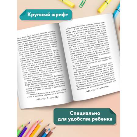 Книга Феникс Человек-амфибия Роман