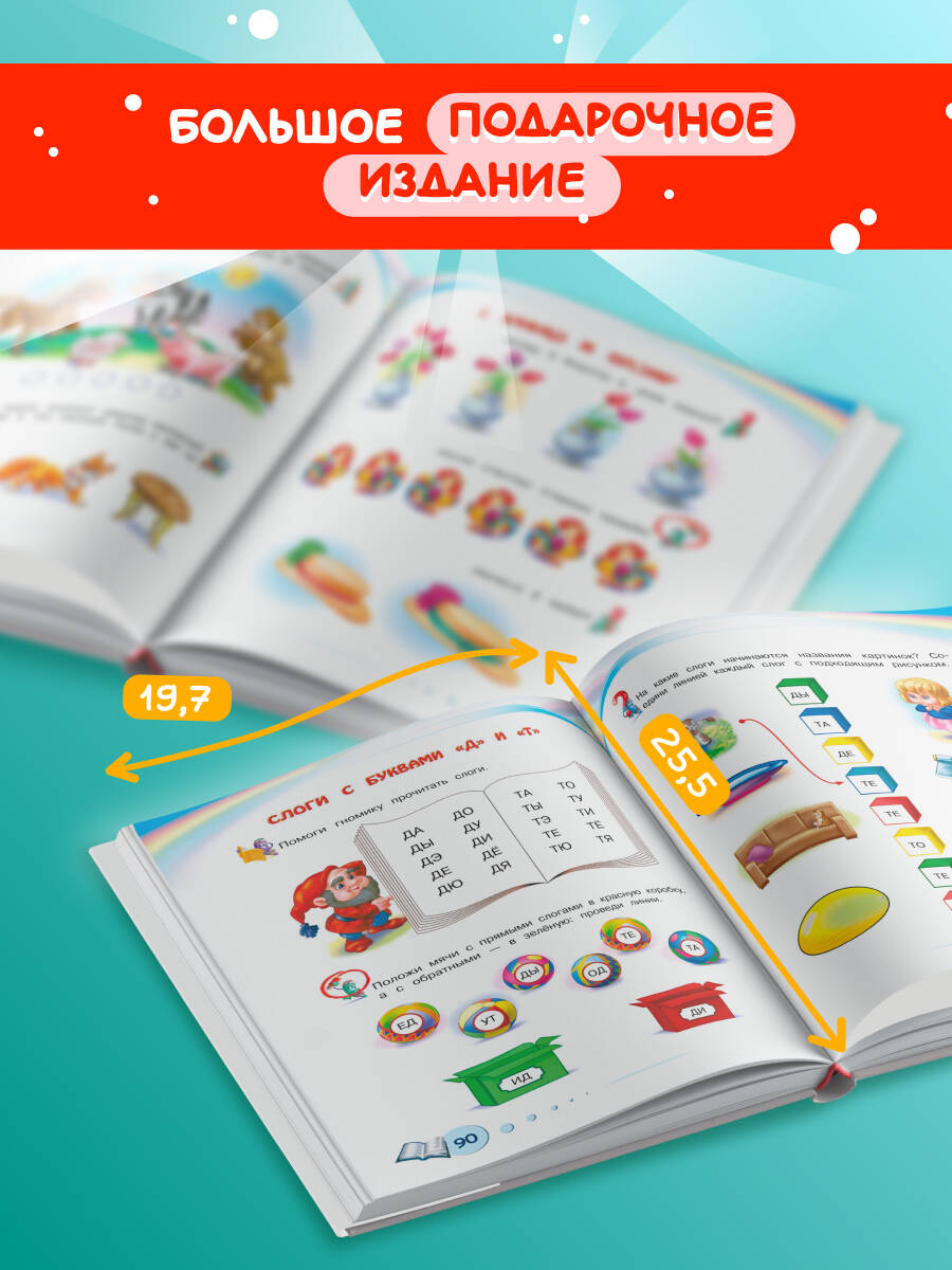 Книга Эксмо Полная коллекция знаний: для детей 4-6 лет - фото 4