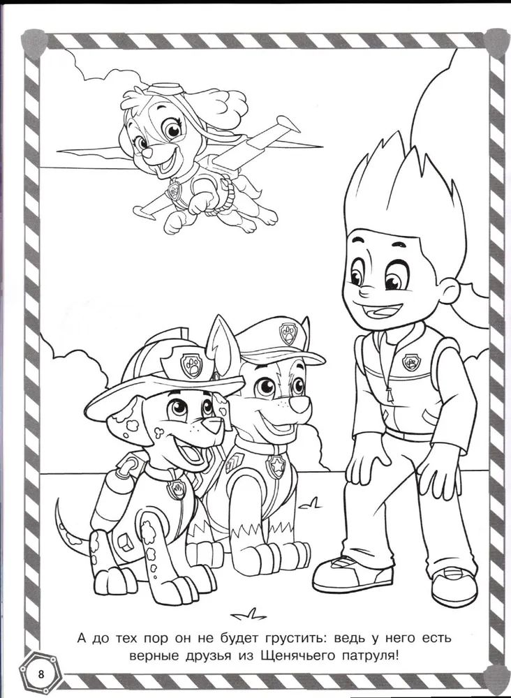 Детские журналы ИД Лев Щенячий патруль №5 + №6 2025 - фото 7