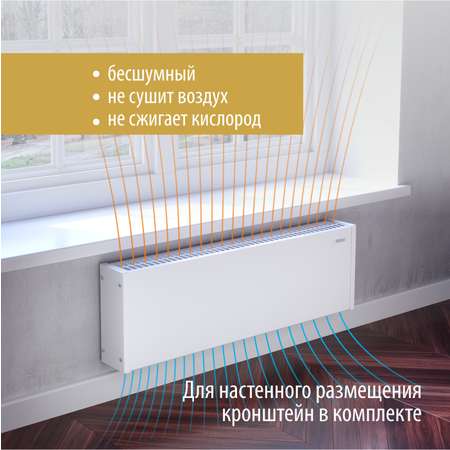 Конвектор электрический РЭМО Такса СБ-1500.2 белый Х-элемент