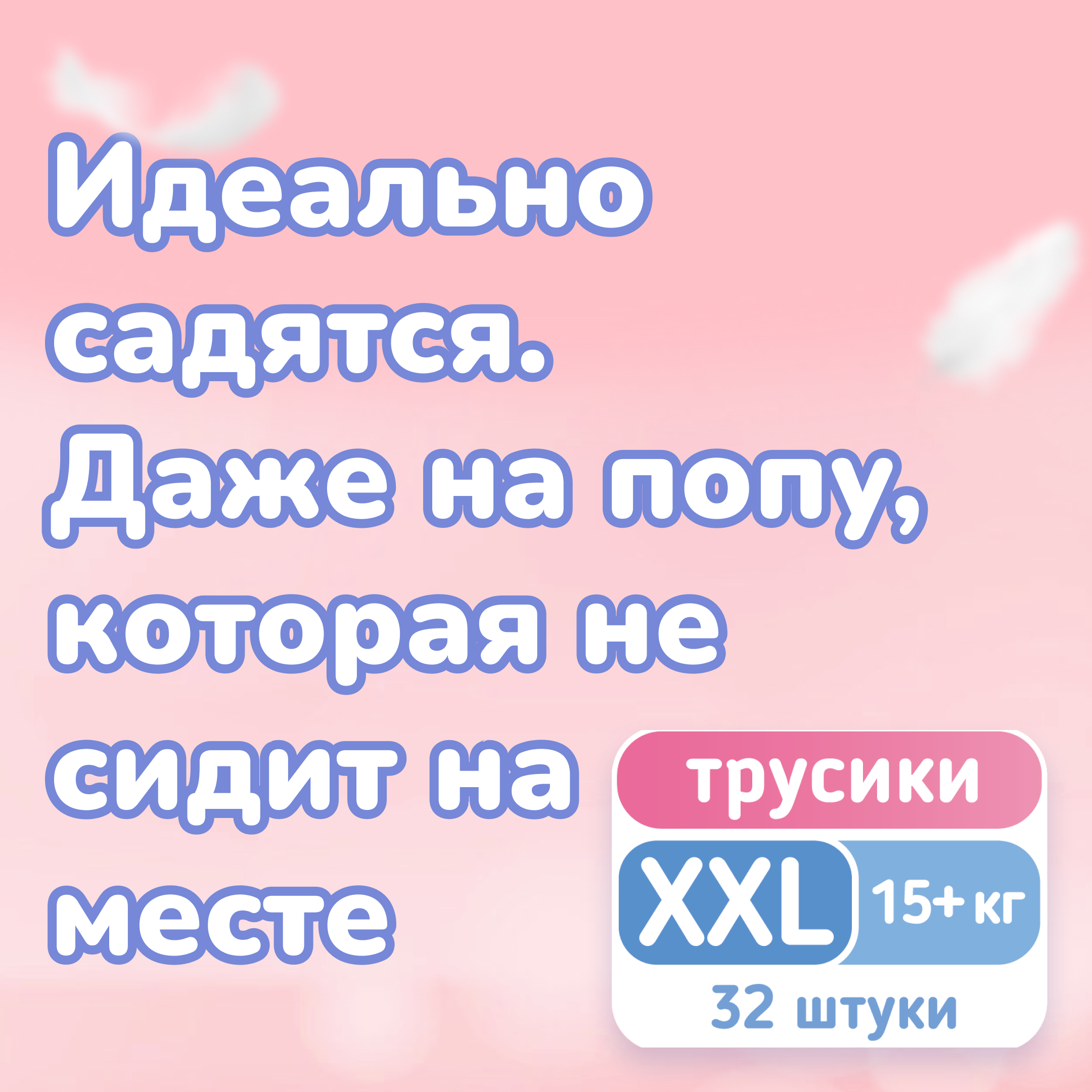 Трусики Smami XXL 32 шт. - фото 2