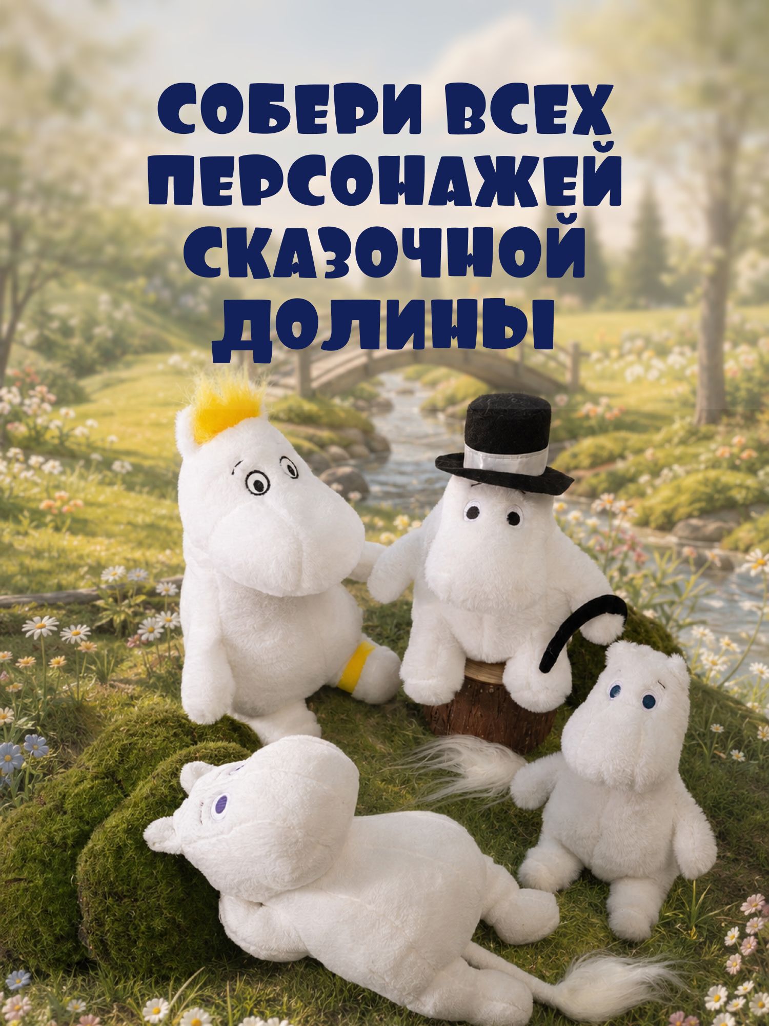 Мягкая игрушка Moomin - фото 8
