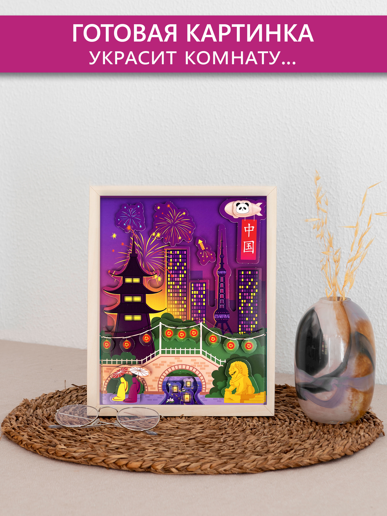 Аппликация Дрофа-Медиа Кругосветное путешествие - фото 4