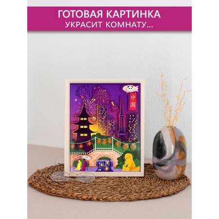 Аппликация Дрофа-Медиа Кругосветное путешествие
