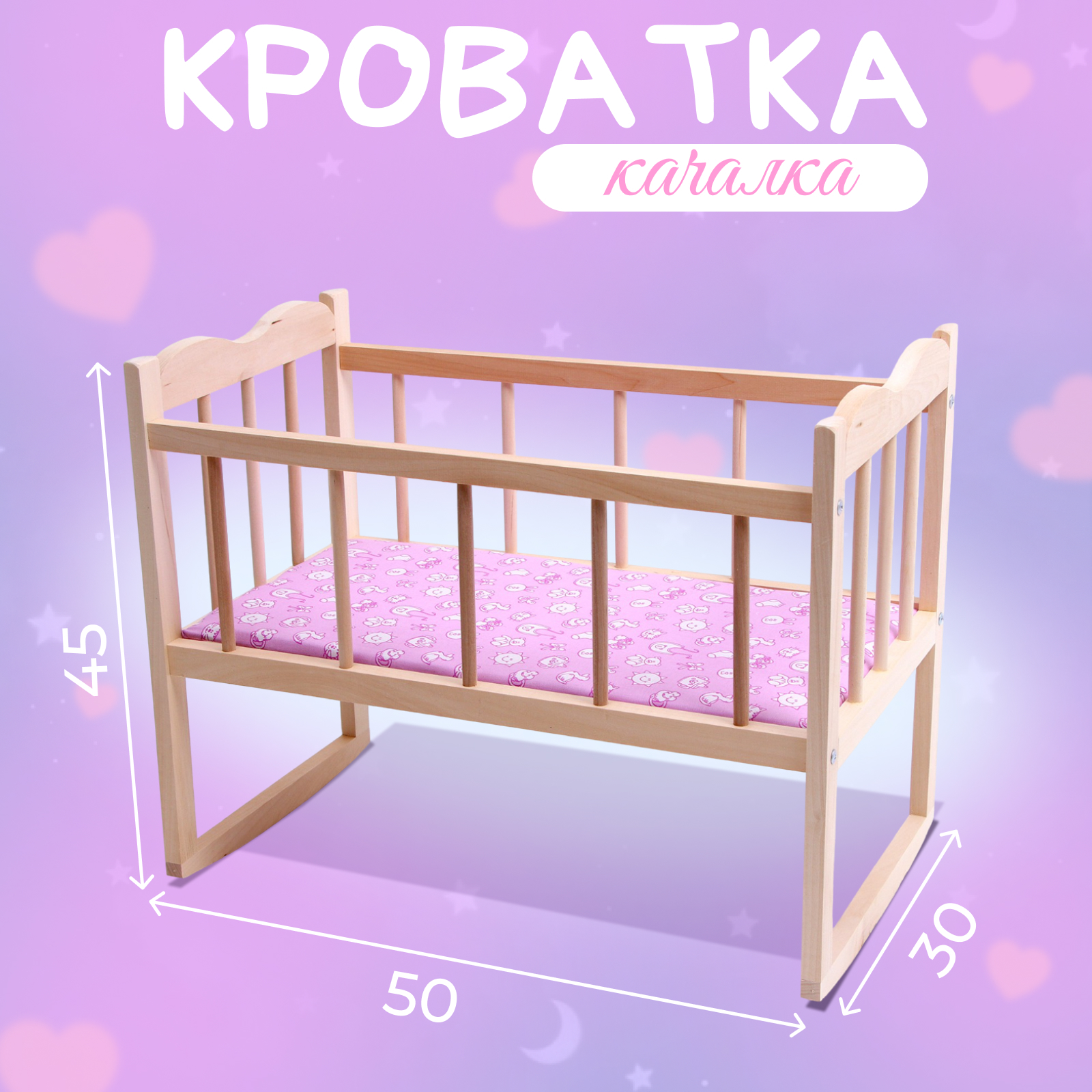 Аксессуар для кукол Sima-Land кровать 5084269 - фото 1