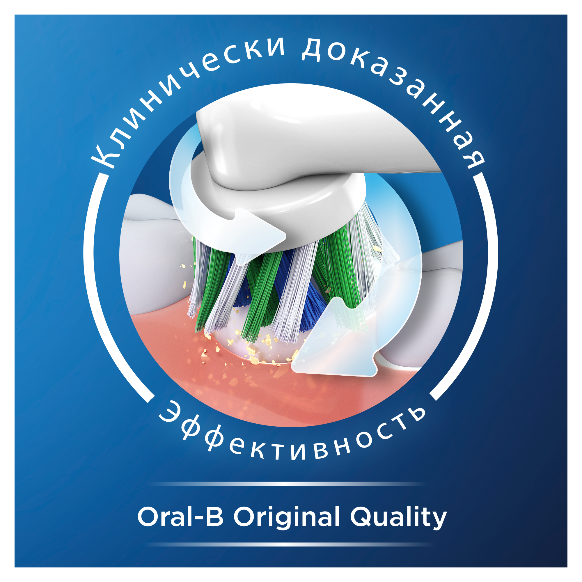 Насадка электрическая Oral-B 4 шт. - фото 9