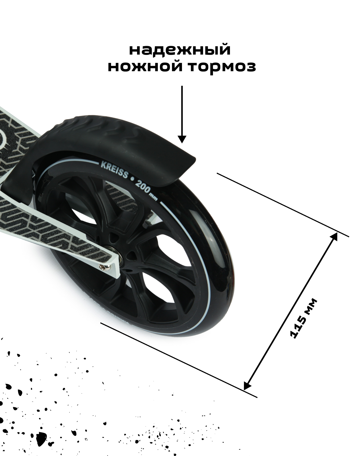 Самокат Kreiss двухколесный - фото 12