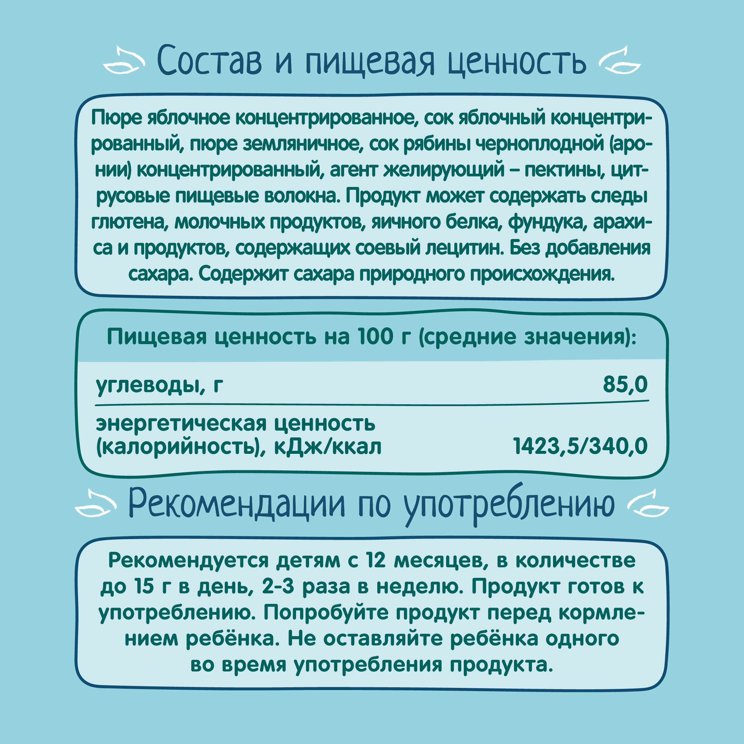 Фруктовые кусочки ФрутоНяня яблоко-земляника с 12 мес 15 г - фото 6
