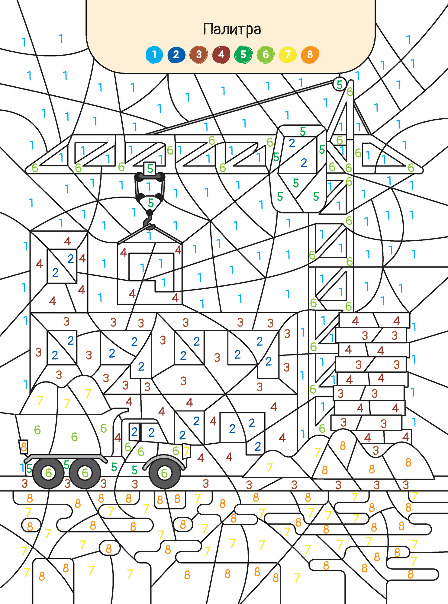 Раскраска по номерам Харвест для мальчиков - фото 8