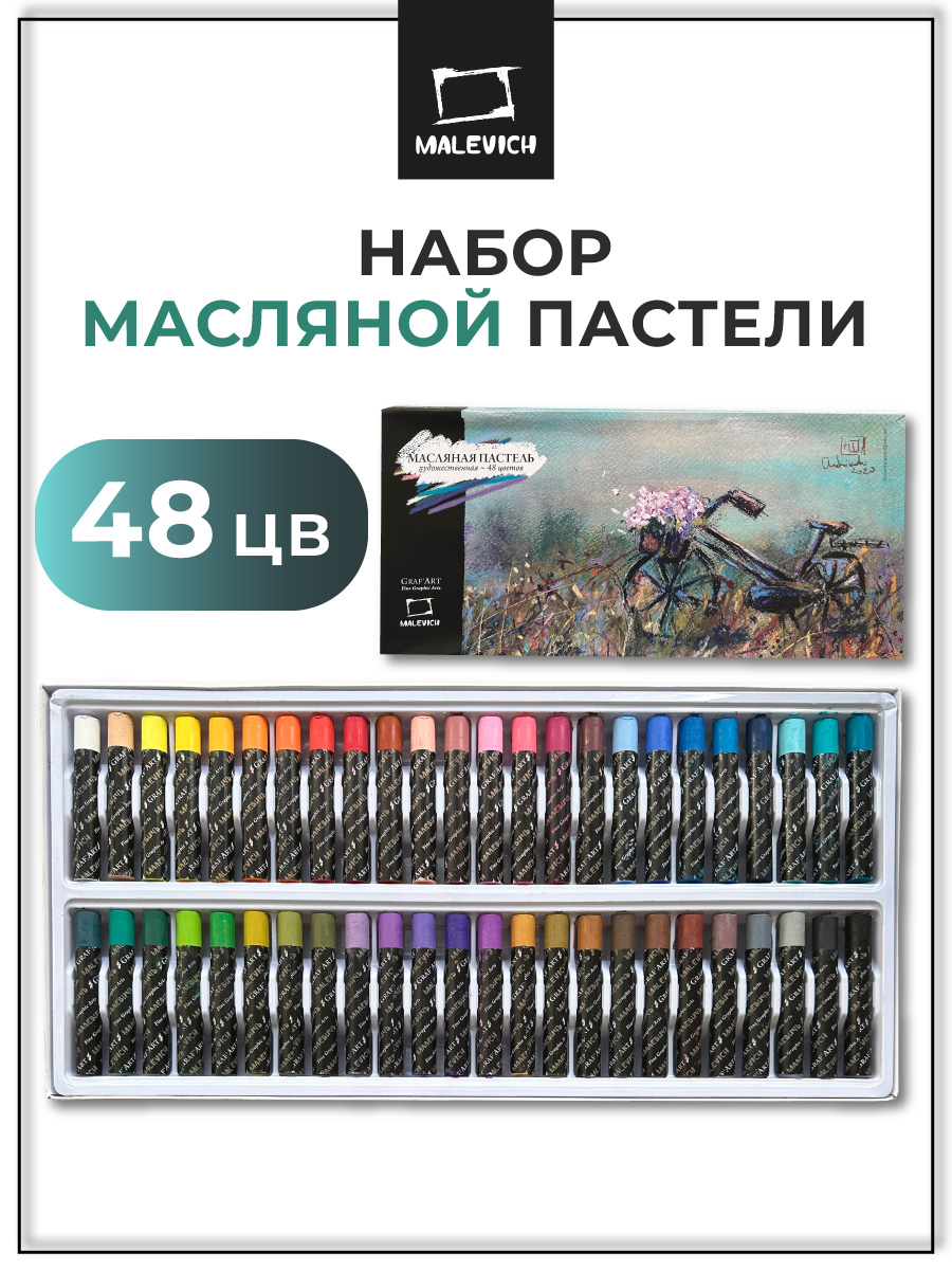 Малевичъ - фото 1