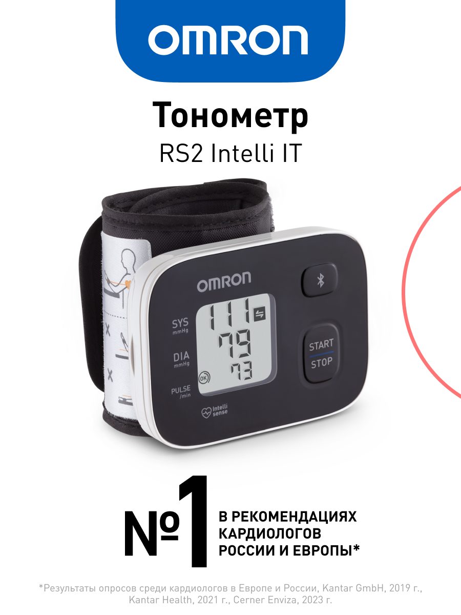 Тонометр на запястье OMRON RS2 Intelli IT (HEM-6161T-RU) - фото 1