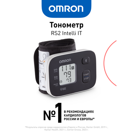Тонометр на запястье OMRON RS2 Intelli IT (HEM-6161T-RU)