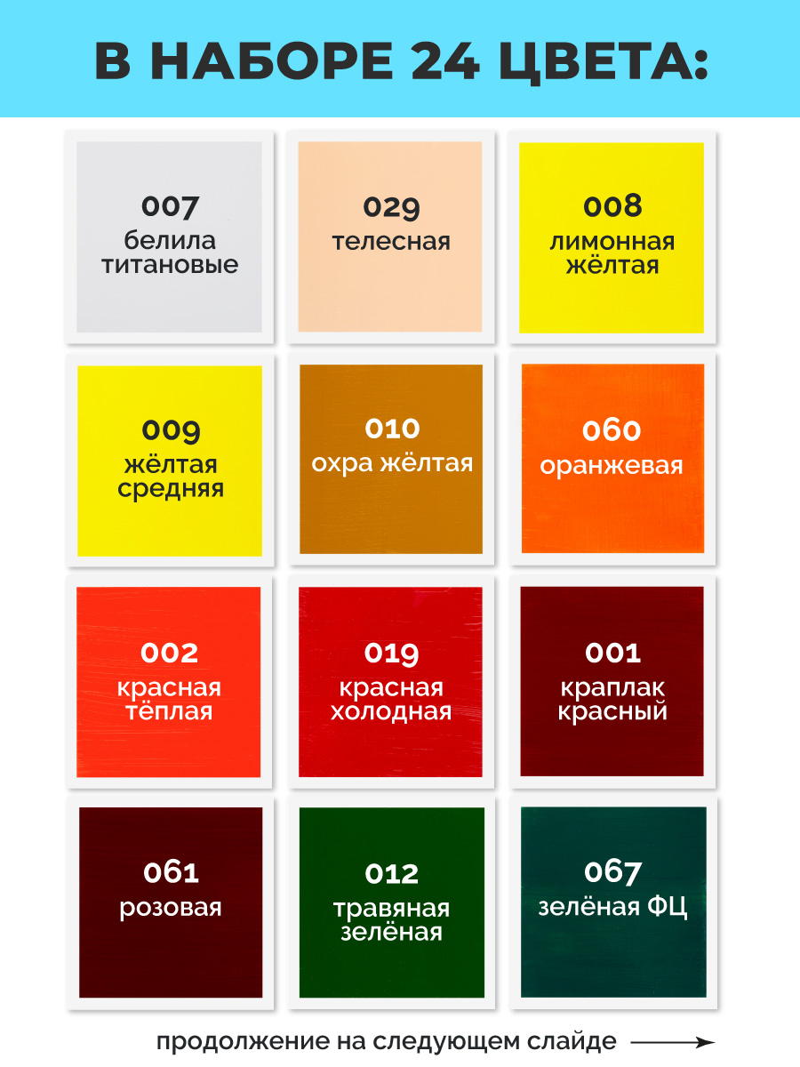 Краски масляные Малевичъ - фото 2