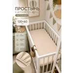 Простыня MamiBro 60 x 120 см 1 шт.