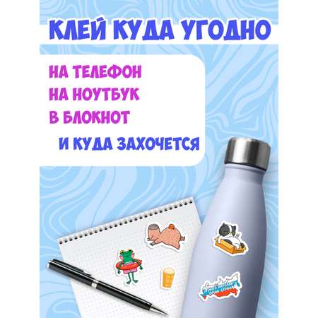 Наклейки Проф-Пресс стикербук 2 шт Капибара+Россия