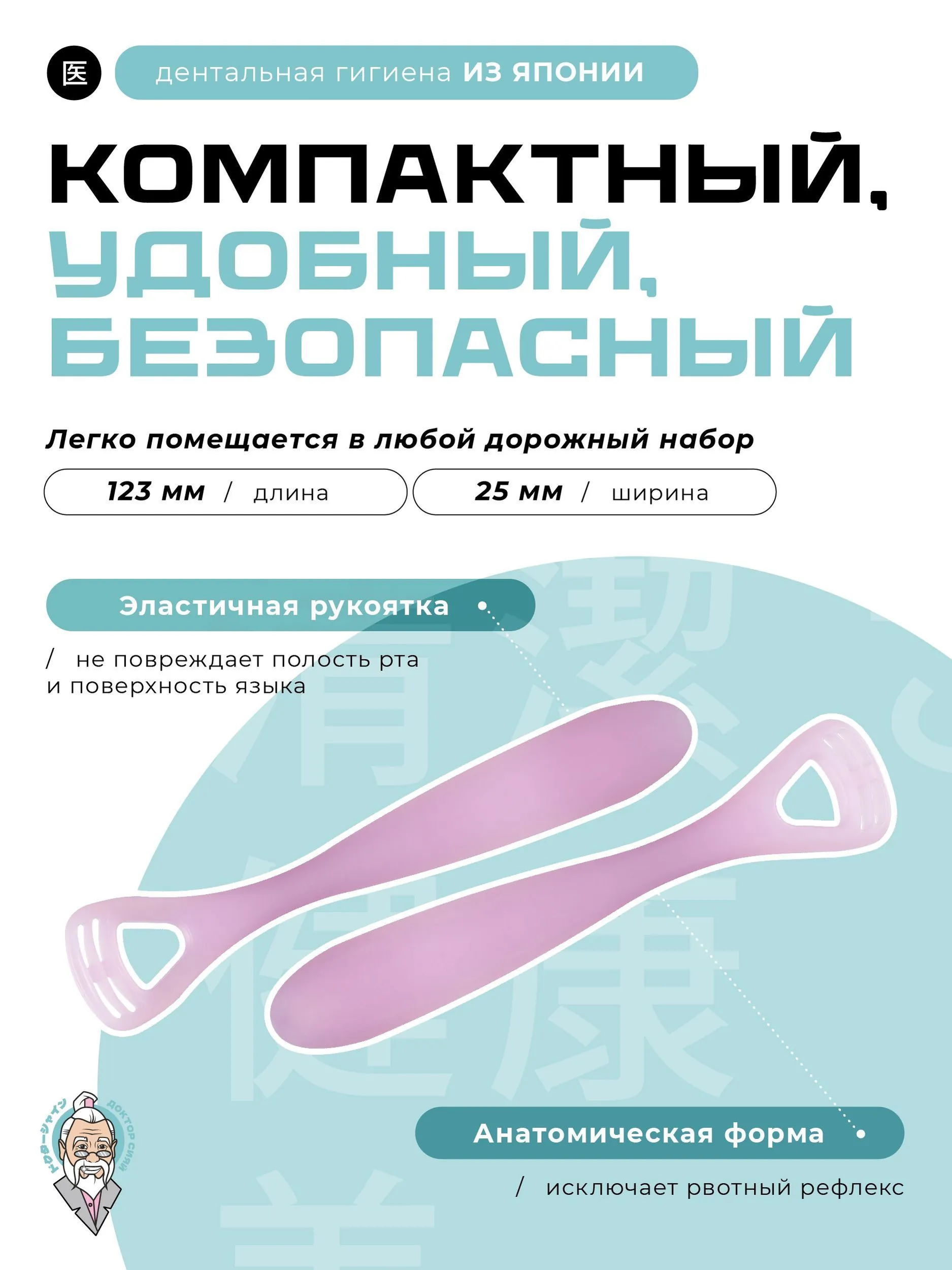 Скребок классическая Доктор Сияй Ci Medical от 9 лет 1 шт. - фото 3