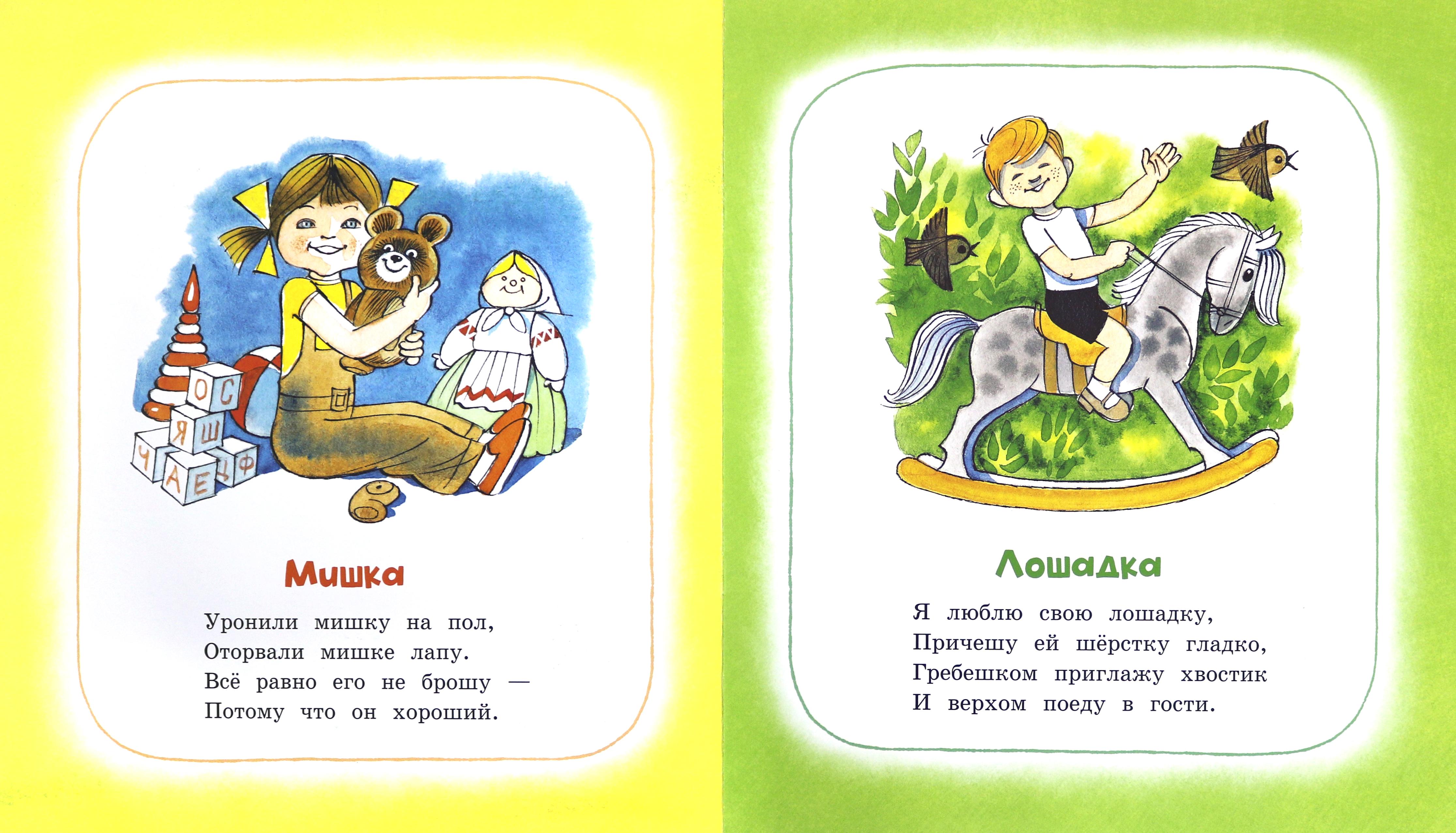 Книга Лабиринт Игрушки - фото 3
