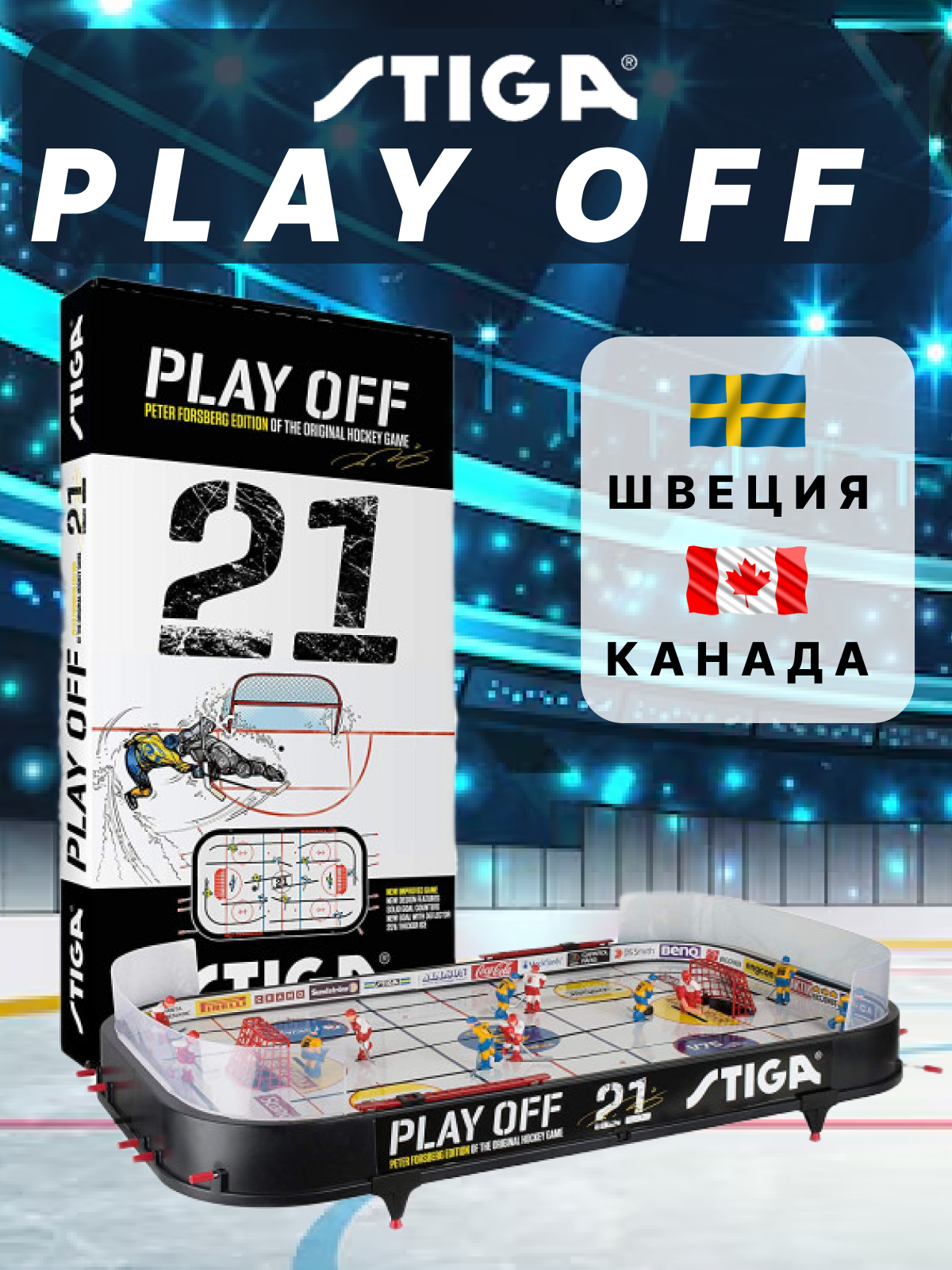 Настольная игра STIGA хоккей - фото 1