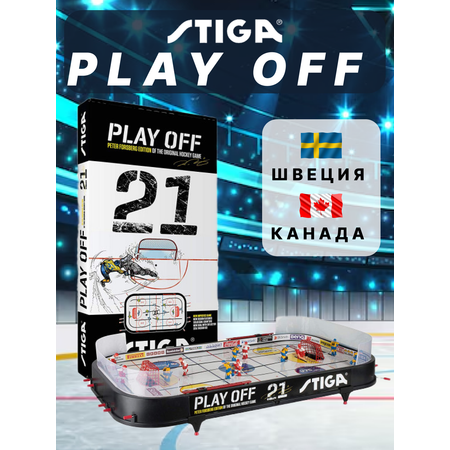 Настольная игра STIGA хоккей