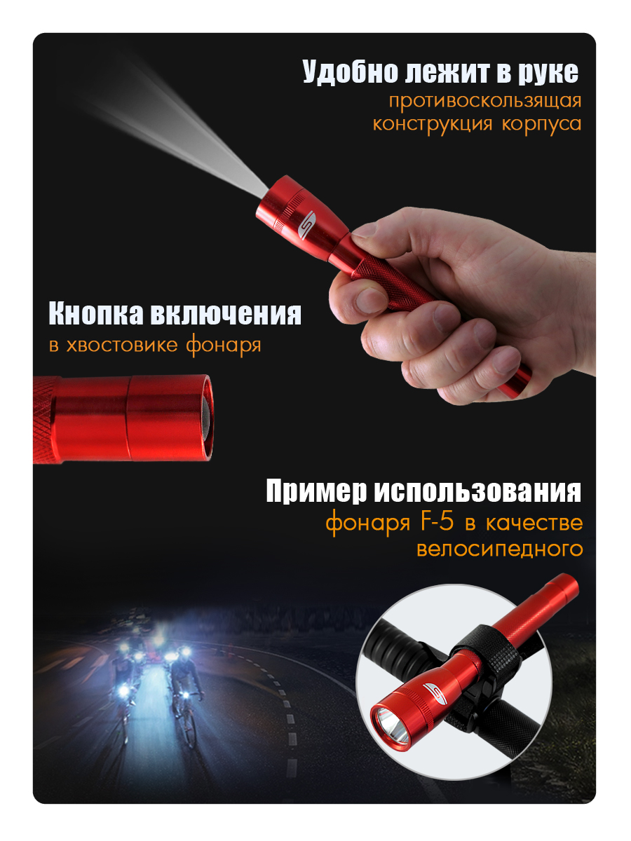 Ручной фонарь Solaris Красный светодиодный F-5 - фото 5