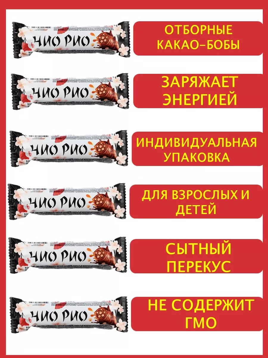 Батончики KDV Чио Рио 24шт - фото 3