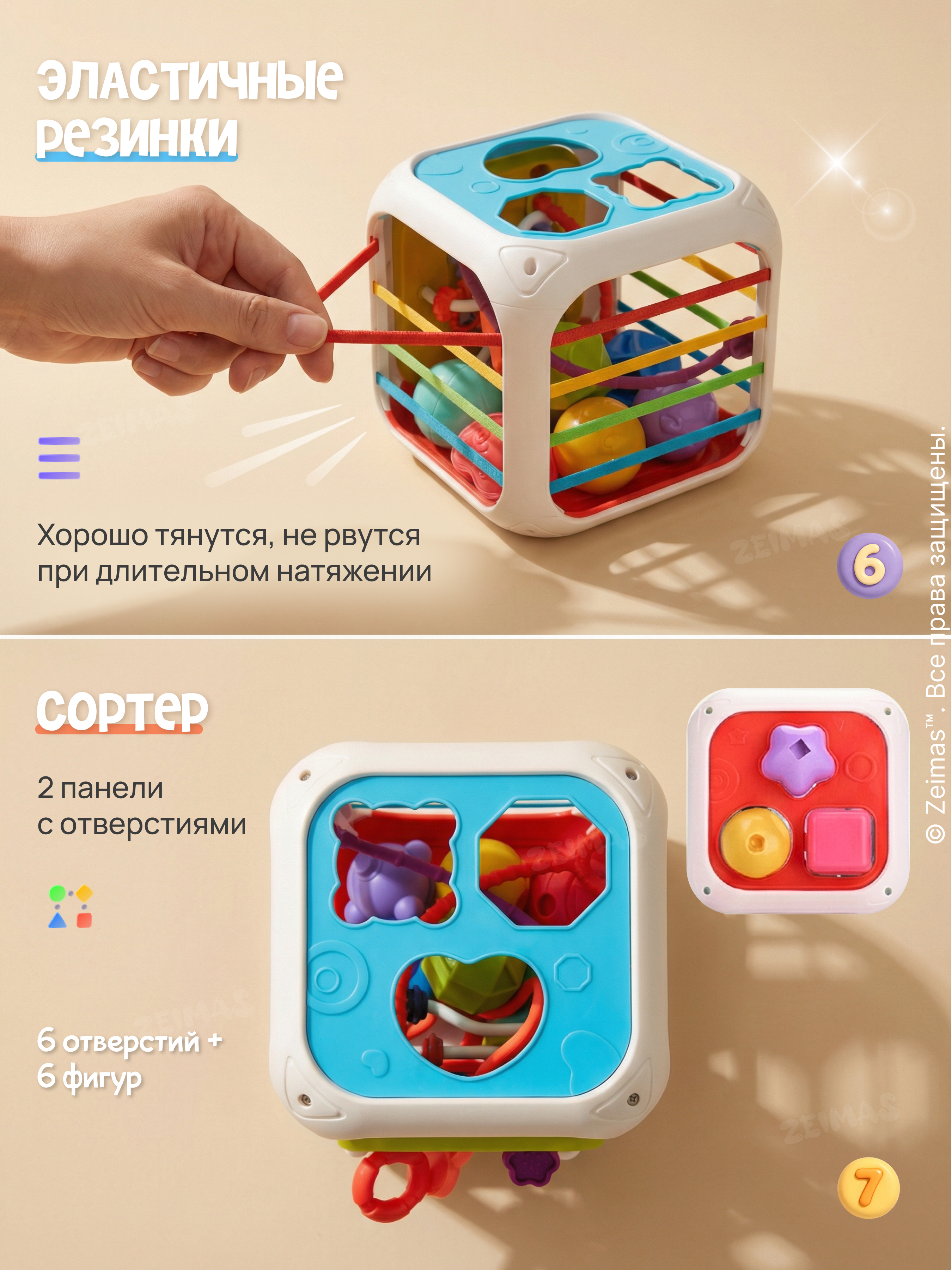 Игрушка Zeimas сортер Игрушка сортер 7 в 1 кубик - фото 11