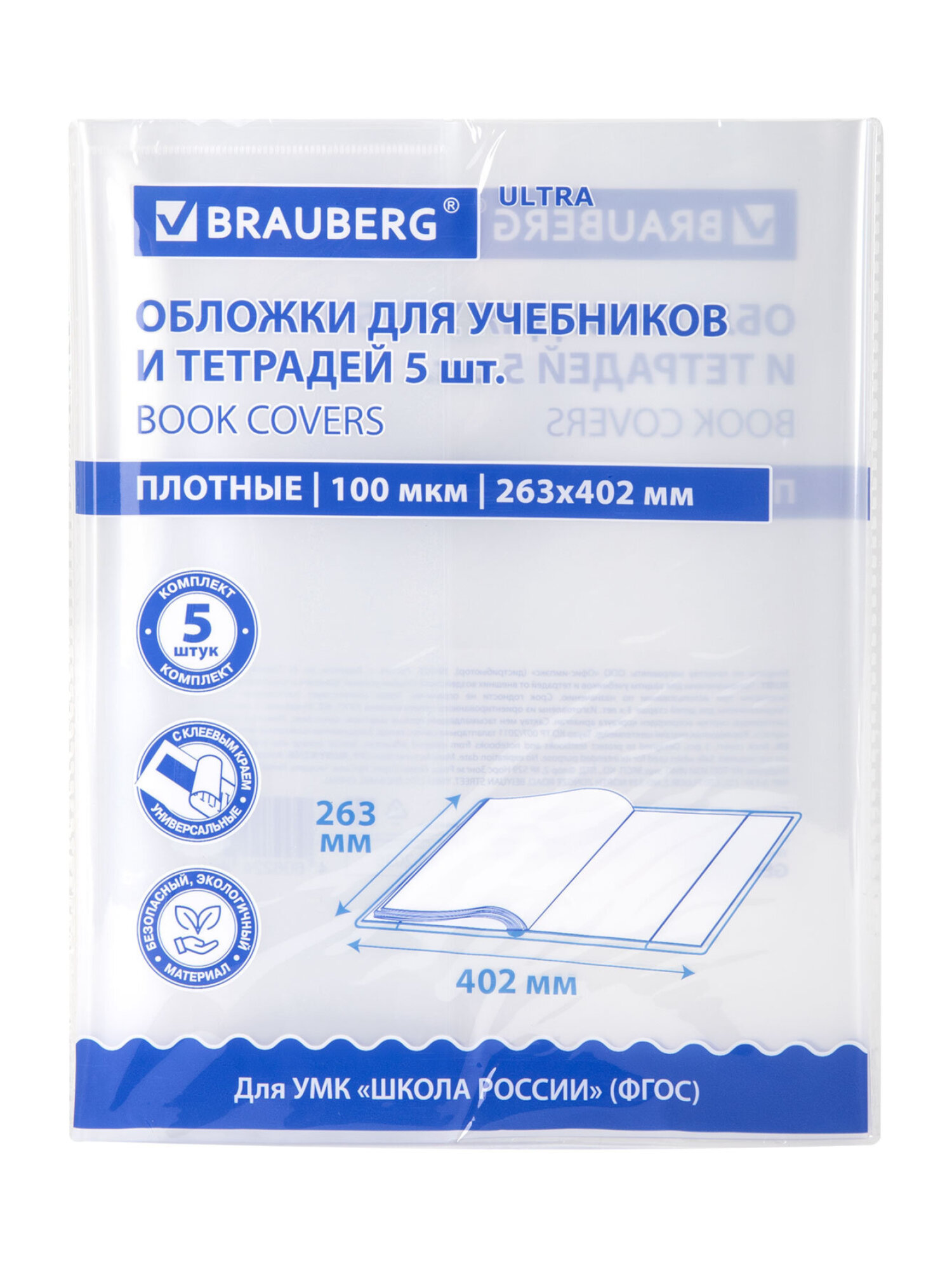 Обложка Brauberg 40.2 x 26.3 см 5 шт. - фото 8