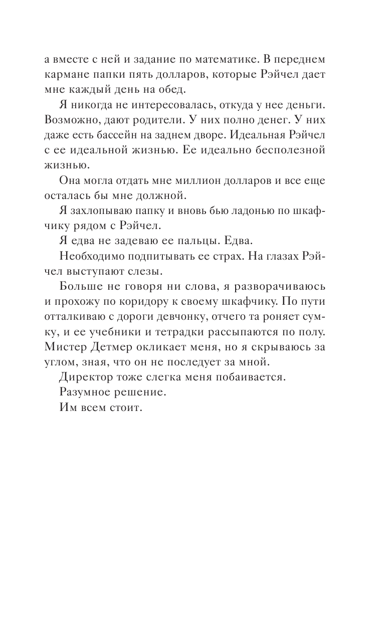 Книга АСТ Тайны старого озера - фото 11