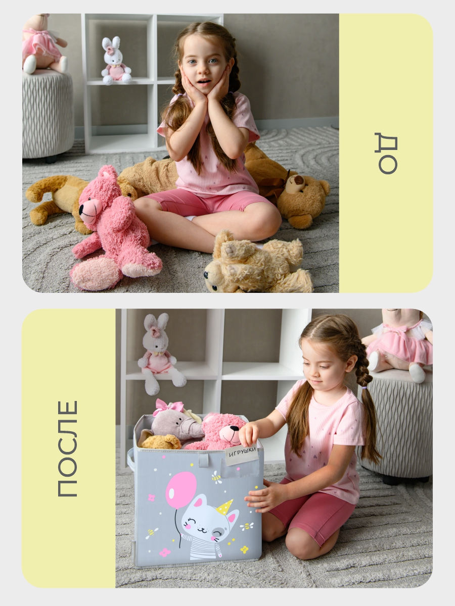 Коробки для хранения игрушек Всё на местах с принтом котик для детей 30х30 2 шт - фото 9