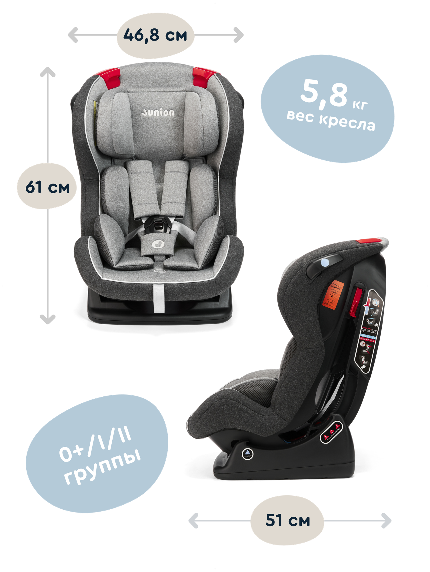 Автокресло Junion Zumi 0+/1/2 (0-25 кг) - фото 3