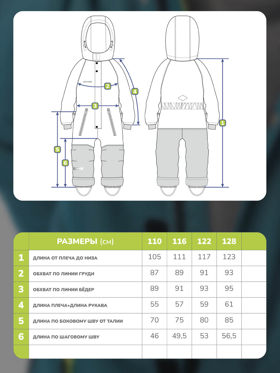 Комбинезон Voma 1w24-070вас - фото 7