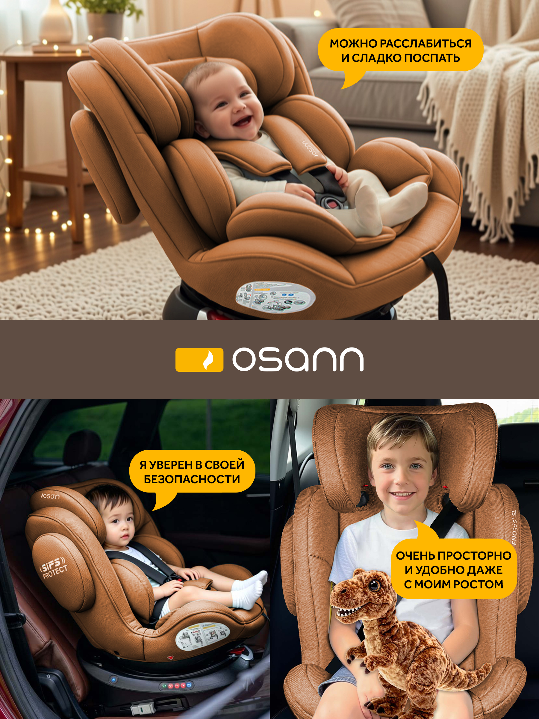Автокресло Osann Eno 360 SL Caramel Isofix 0+/1/2/3 (0-36 кг) коричневый - фото 12