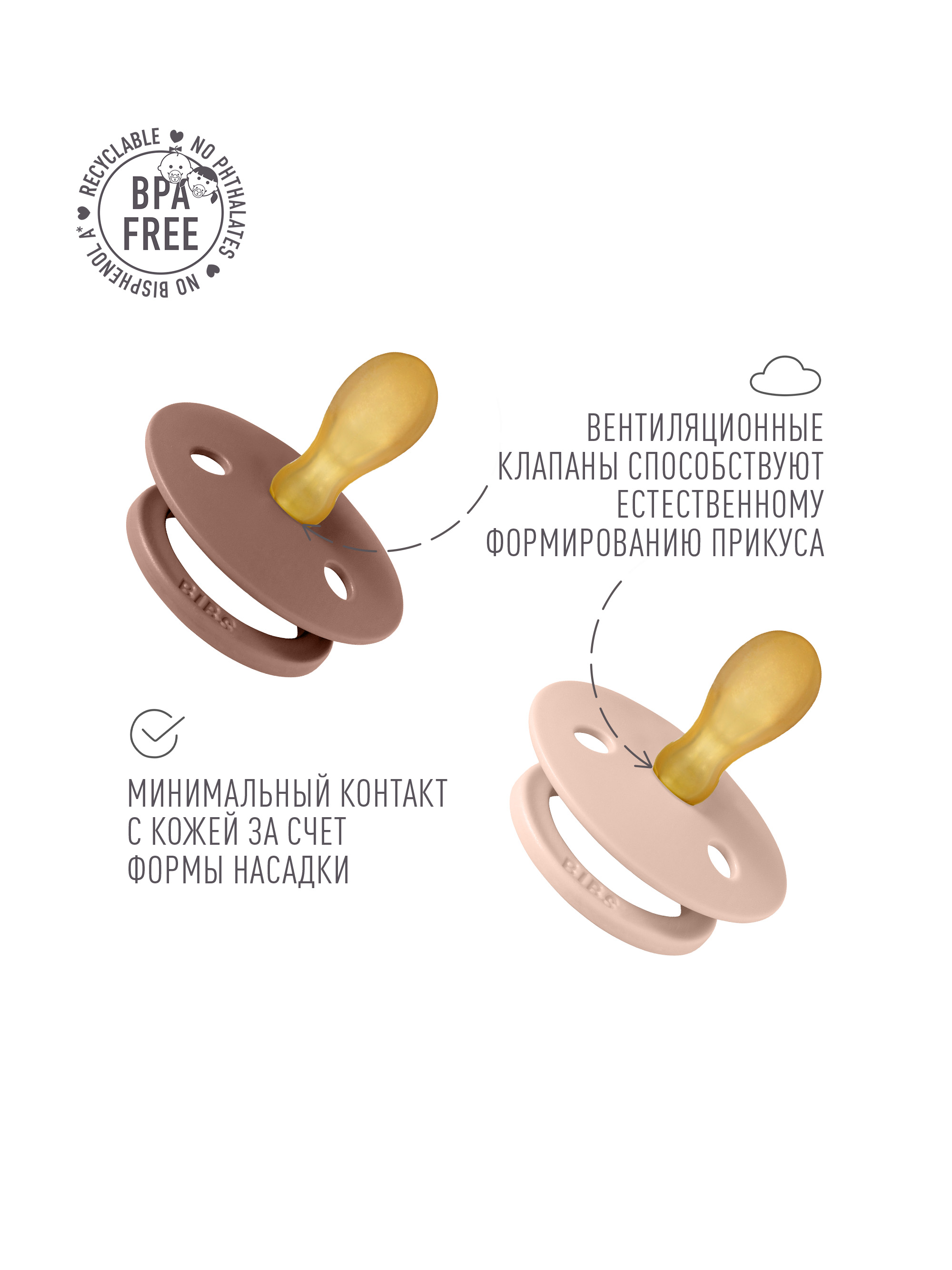 Пустышка BIBS латекс анатомическая от 0 мес. 2 шт. - фото 4
