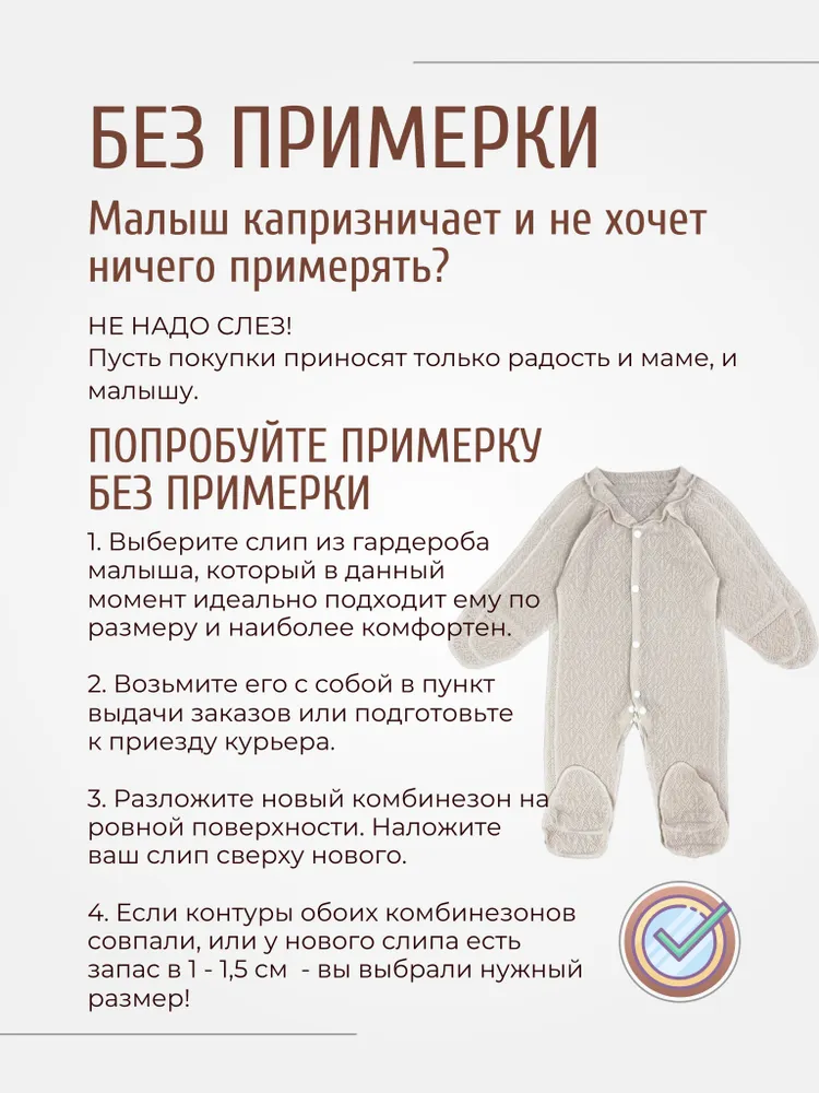 Комбинезон 3 шт Clariss ЦБ-00001796 - фото 17